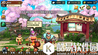 资源获取生煎三国志犒赏三军