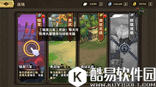 资源获取生煎三国志犒赏三军