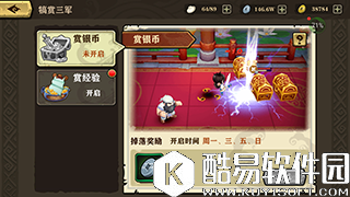 资源获取生煎三国志犒赏三军