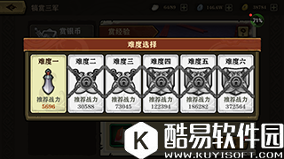 资源获取生煎三国志犒赏三军