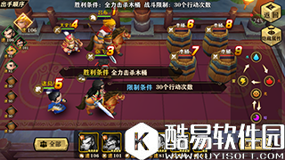 资源获取生煎三国志犒赏三军