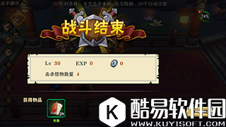 资源获取生煎三国志犒赏三军