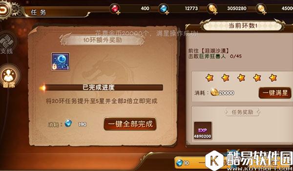 经验获取疾风战纪快速升级攻略