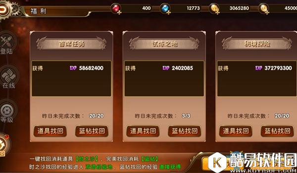 经验获取疾风战纪快速升级攻略