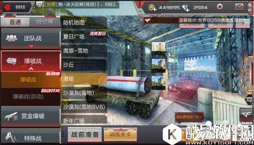 cf潜艇地图玩法攻略 爆破模式潜艇怎么玩