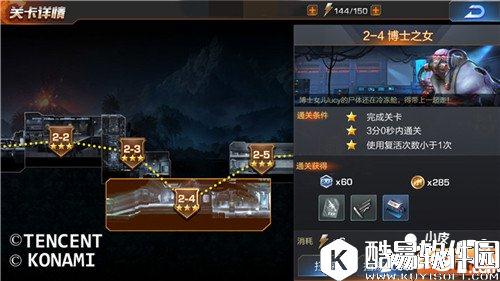 魂斗罗归来2-4博士之女怎么通关 博士之女三星通关技巧