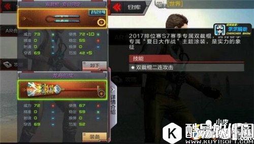 cf双截棍属性全面测评 夏日限定双截棍解析