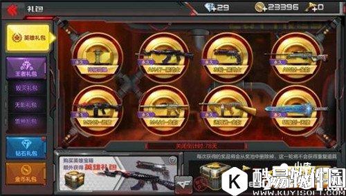 cf英雄礼包内容介绍 暗黑武士战魂免费觉醒