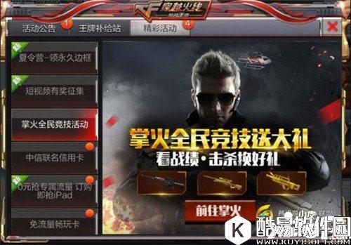 cf英雄礼包内容介绍 暗黑武士战魂免费觉醒