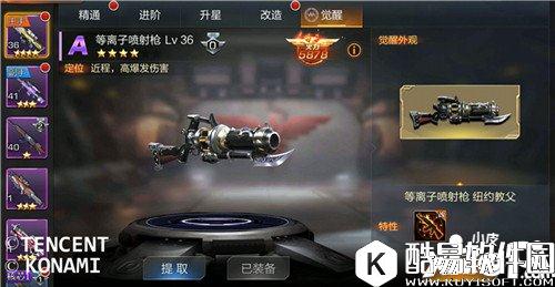 魂斗罗归来武器觉醒材料怎么获得 武器觉醒详解