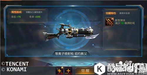 魂斗罗归来武器觉醒材料怎么获得 武器觉醒详解