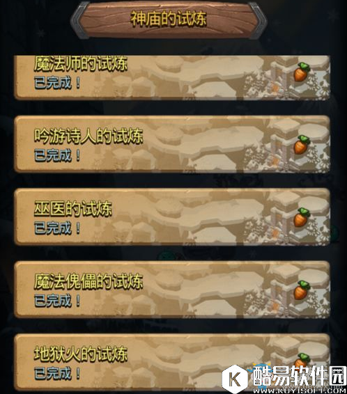 不思议迷宫死亡骑士试练通关攻略