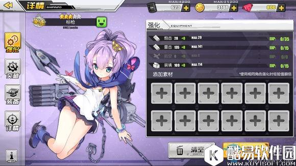 碧蓝航线强化装填狗粮推荐