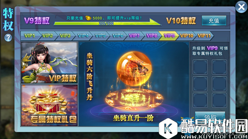 诛神黄昏vip介绍