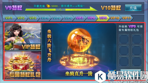 诛神黄昏vip介绍