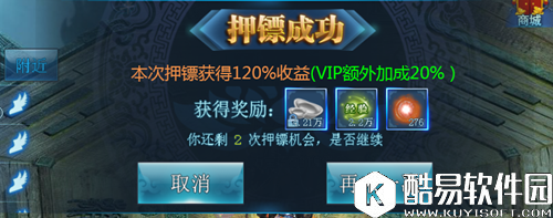 诛神黄昏vip介绍