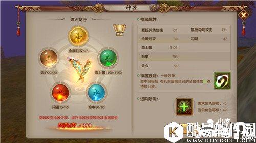 天龙八部天龙神器怎么神铸 天龙神器怎么进阶