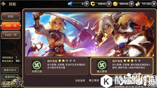 龙之谷刺客带什么精灵好 刺客精灵选择推荐