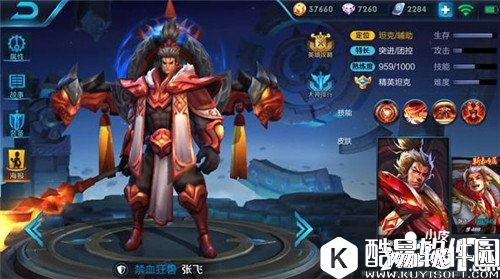 王者荣耀张飞怎么玩 禁血狂兽强力后盾