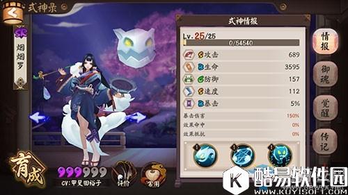 阴阳师失败品式神盘点 式神没用都是策划的锅