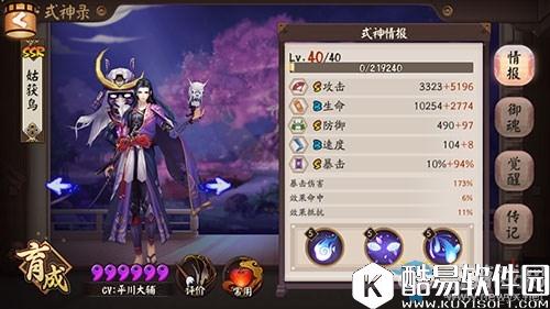 阴阳师失败品式神盘点 式神没用都是策划的锅