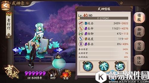 阴阳师失败品式神盘点 式神没用都是策划的锅