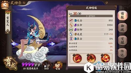 阴阳师失败品式神盘点 式神没用都是策划的锅