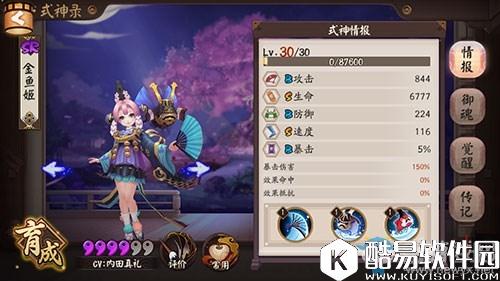 阴阳师失败品式神盘点 式神没用都是策划的锅