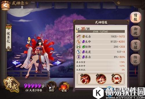 阴阳师失败品式神盘点 式神没用都是策划的锅