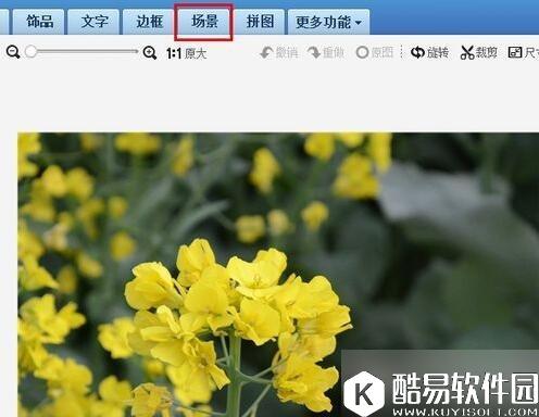 美图秀秀场景怎么导入 美图秀秀场景导入教程