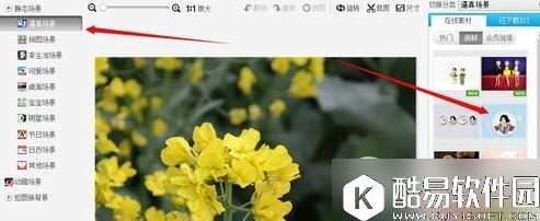 美图秀秀场景怎么导入 美图秀秀场景导入教程