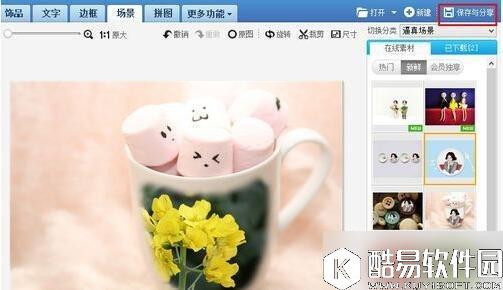 美图秀秀场景怎么导入 美图秀秀场景导入教程