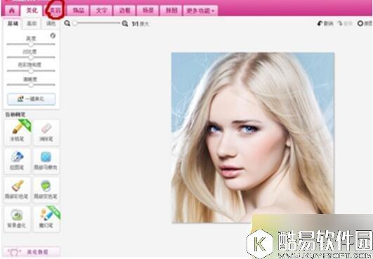 美图秀秀怎么修眉 美图秀秀修眉教程