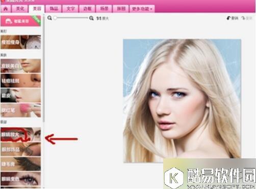 美图秀秀怎么修眉 美图秀秀修眉教程