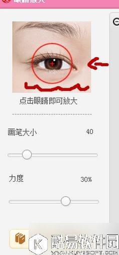 美图秀秀怎么修眉 美图秀秀修眉教程