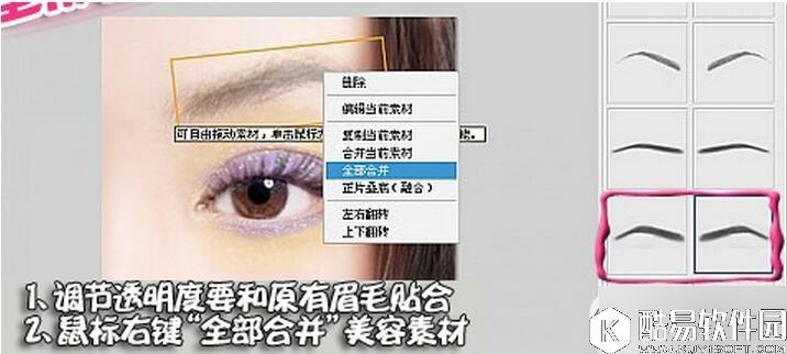 美图秀秀怎么修眉 美图秀秀修眉教程