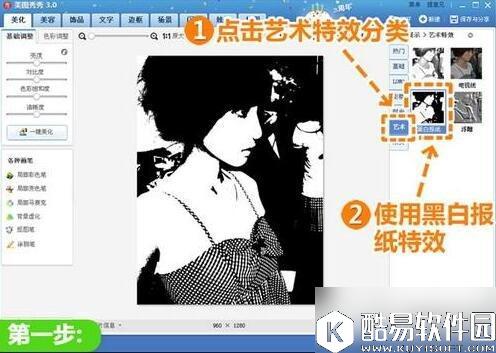 美图秀秀怎么制作剪影 美图秀秀制作剪影教程