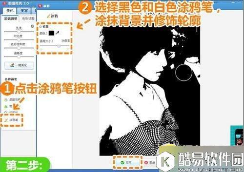 美图秀秀怎么制作剪影 美图秀秀制作剪影教程
