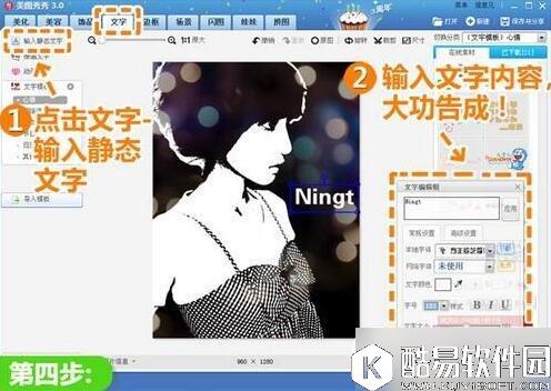 美图秀秀怎么制作剪影 美图秀秀制作剪影教程