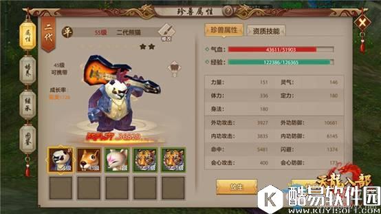 天龙门派7月5日公测 新门派天龙正式上线