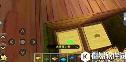 迷你世界暗门制作流程