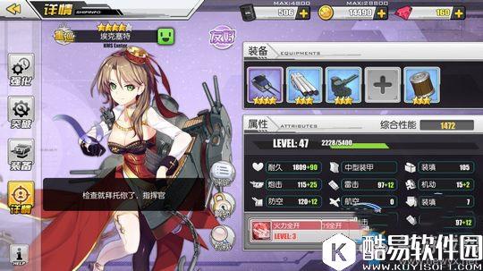 碧蓝航线重巡装备搭配攻略