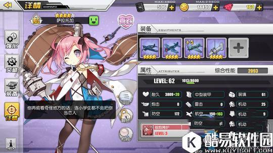 碧蓝航线航母装备搭配攻略