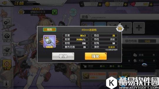 碧蓝航线战列装备搭配攻略