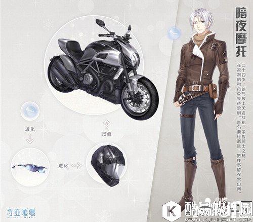 奇迹暖暖暗夜摩托获取方法详解 暗夜摩托怎么得到