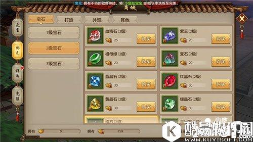 天龙八部各门派宝石选择 宝石搭配推荐