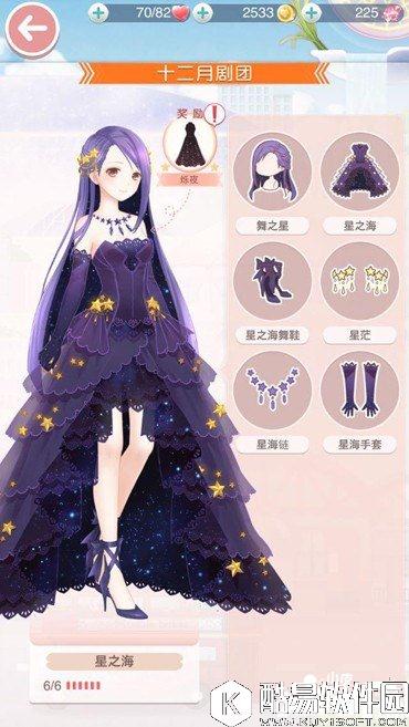 奇迹暖暖星之海套装获取方法详解 星之海套装怎么得到