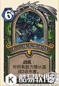 炉石传说冰封王座的骑士新卡汇总 新卡介绍