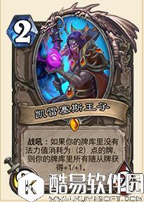 炉石传说冰封王座的骑士新卡汇总 新卡介绍