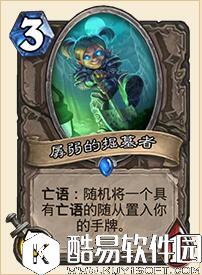 炉石传说冰封王座的骑士新卡汇总 新卡介绍